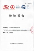 YJ-XFKZ-160 型消防電氣控制裝置檢驗(yàn)報(bào)告