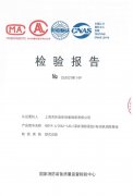 XBD19.6/20GJ-YJSJ電動(dòng)機(jī)消防泵組檢驗(yàn)報(bào)告